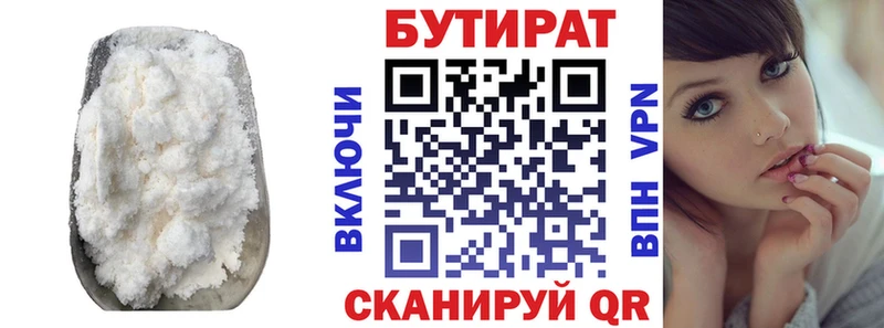 это Telegram Ясногорск БУТИРАТ BDO 33% закладка blacksprut как войти