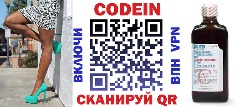 Кодеиновый сироп Lean Purple Drank  kraken как войти  Ясногорск 