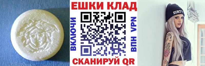 Экстази XTC  где купить наркоту  Ясногорск 
