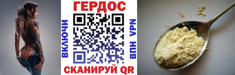ГЕРОИН герыч  Ясногорск 