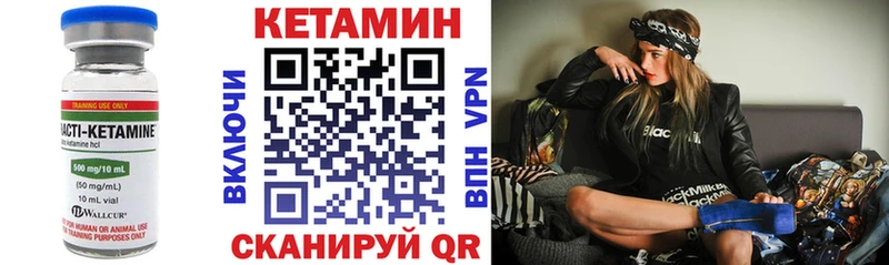 КЕТАМИН VHQ  ссылка на мегу маркетплейс  Ясногорск 