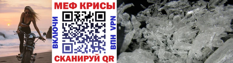 Мефедрон mephedrone Ясногорск
