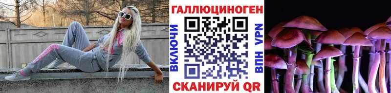 Галлюциногенные грибы MAGIC MUSHROOMS  mega вход  Ясногорск 